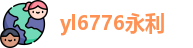 yl6776永利